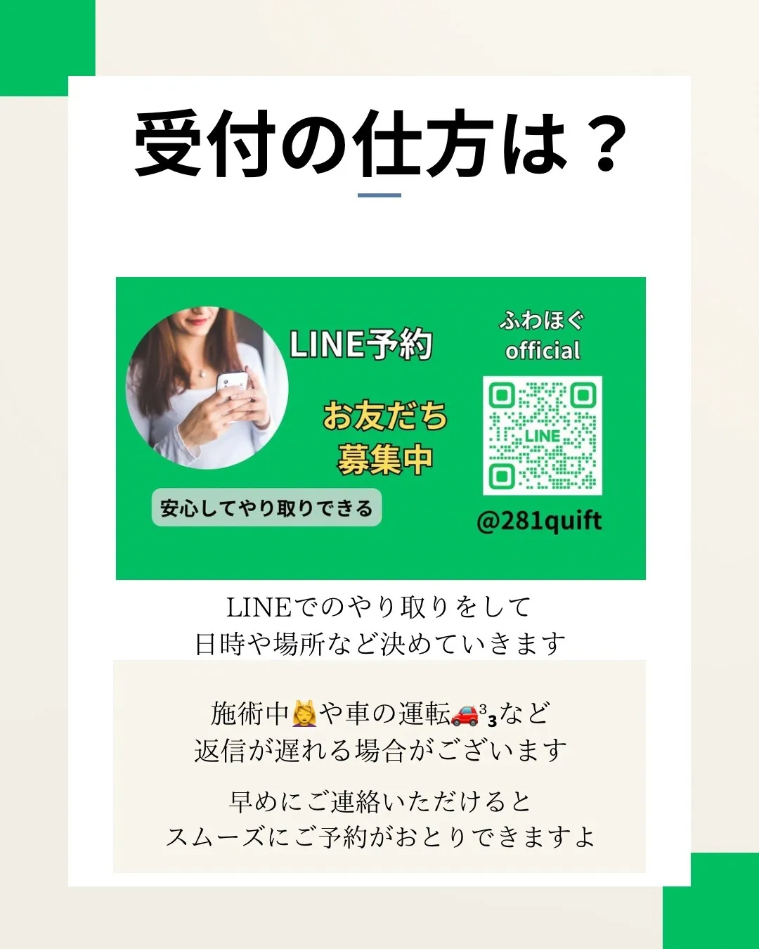 ふわほぐ